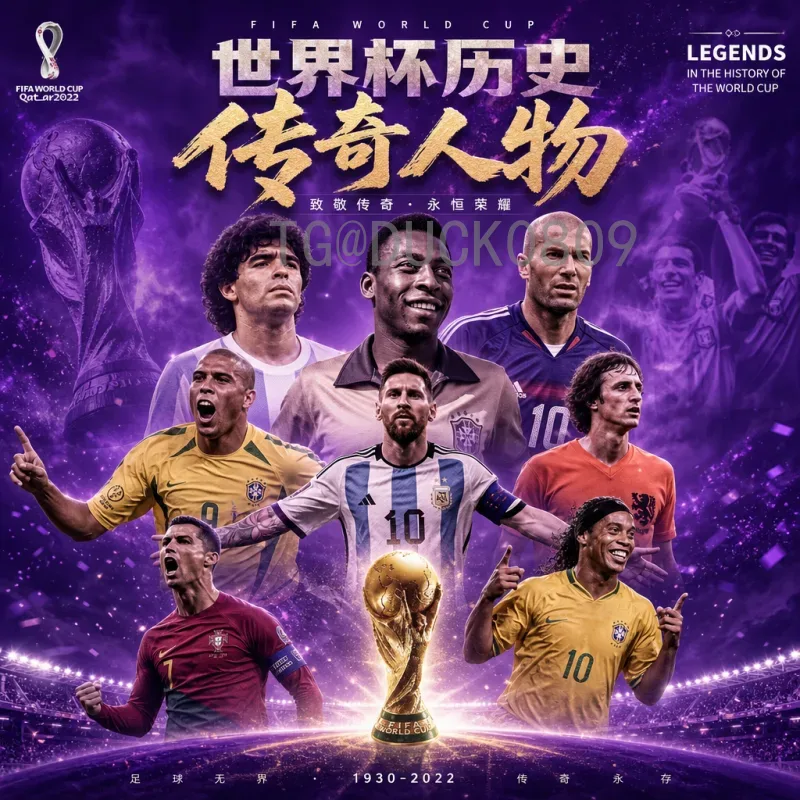 详细2026年世界杯英格兰队赛程：小组赛对阵及出线形势分析
